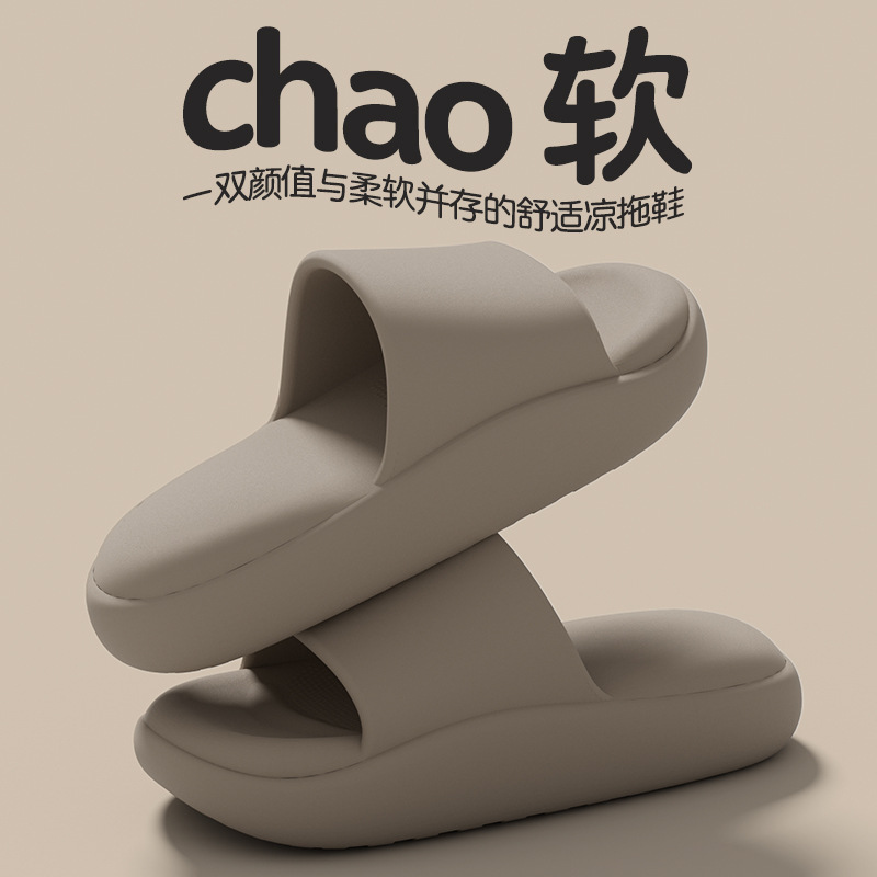 Slippers That Feel Like Shit for Men and Women, Summer Home Indoor 2025 New Soft Thick-Soled Bathing and Bathroom Non-Slip Slippers