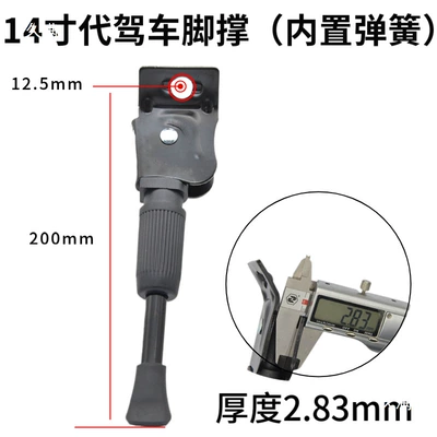 Electric car big tripod – Electric Scooter Kickstand Parking