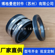 2102机械密封N0450/2100/K/M/350机械密封 2100加高型机械密封