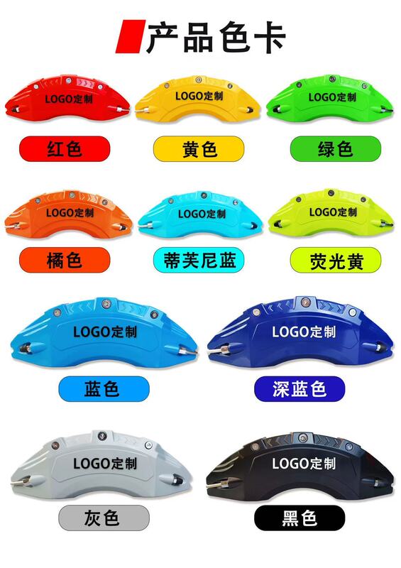 理想L7/L8/L9铝合金卡钳罩汽车轮毂刹车卡钳外观装饰改装改色套件|undefined