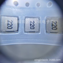 全新現貨 貼片功率電感 0530 22UH 絲印:220一體成型貼片功率電感