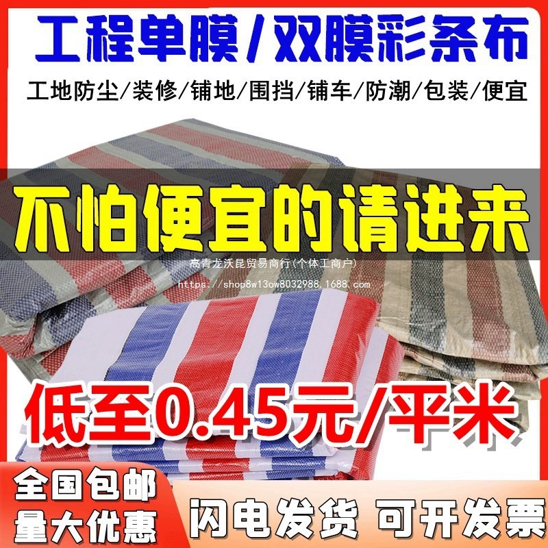 Однослойный двухслойный цветной брезент, одноразовый ремонтный пол, пылезащитный водонепроницаемый брезент для покрытия днища автомобиля, ширина 4.6m 8m