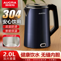 オーストラリアのコーマ電気ポットは自動的に家庭用の2リットル速焼シームレス304ステンレス製の保温湯たんぽを遮断した