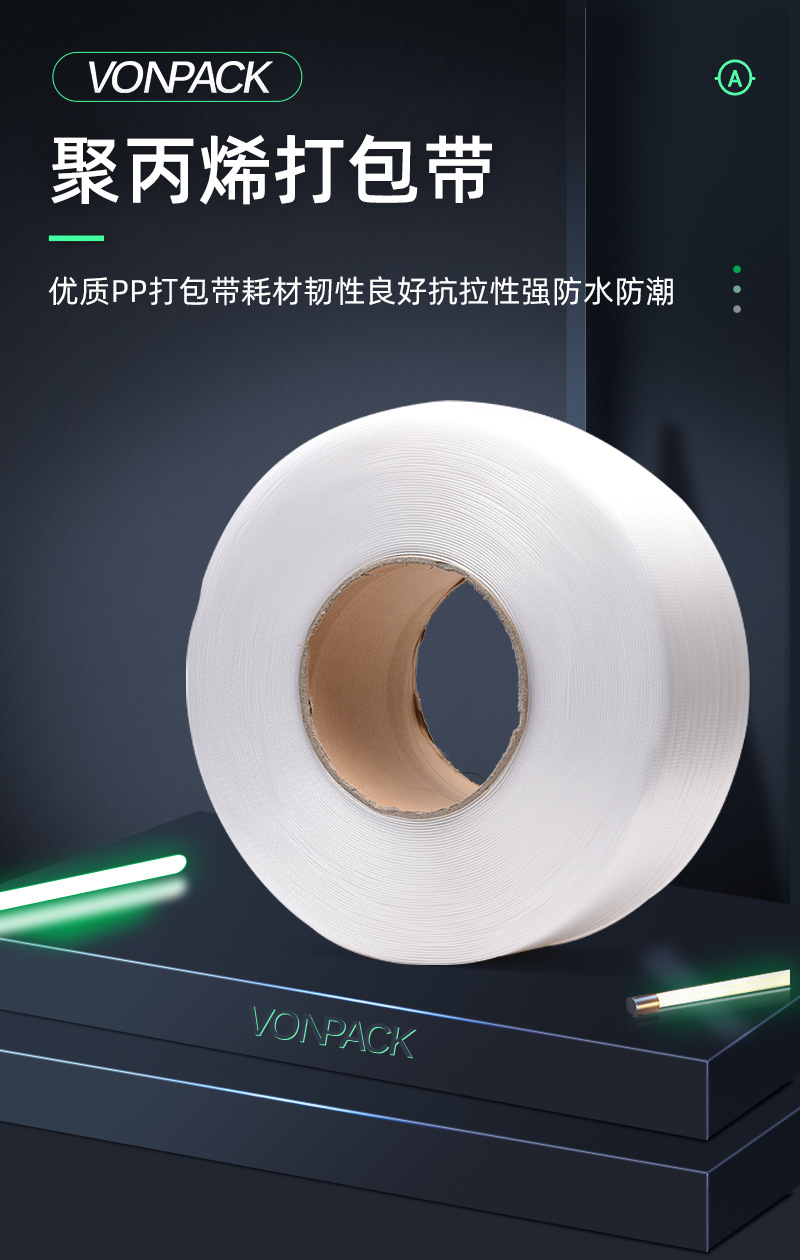 PP带详情_03.jpg