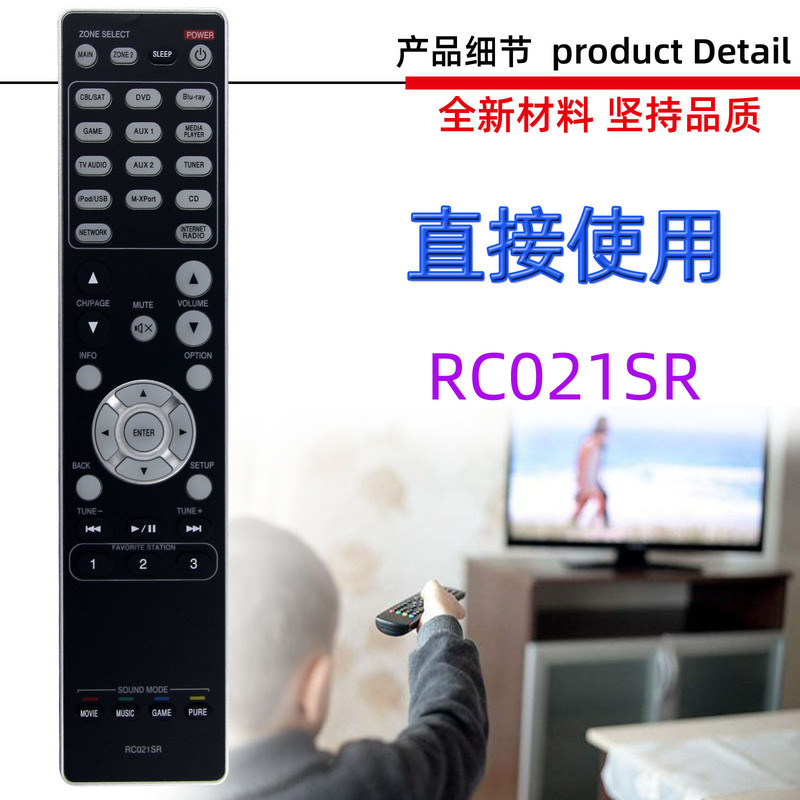 マランツのパワーアンプリモコン RC021SR、RC042SR、RC017SR、RC041SR、RC035SRに適用します。|undefined