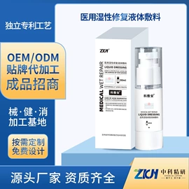 护创材料;皮肤外用敷料/伤口敷料;私处&痔疮护理（械字号）