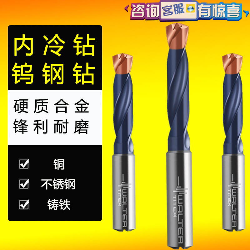 德国Walter瓦尔特机用高速钢钻头A3289DPL-5.3整体式涂层钻头