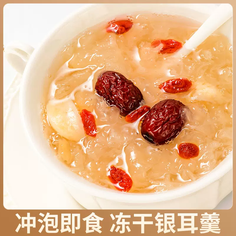 厂家直销红枣枸杞银耳羹 代餐银耳羹早餐粥银耳羹冲泡即食批发