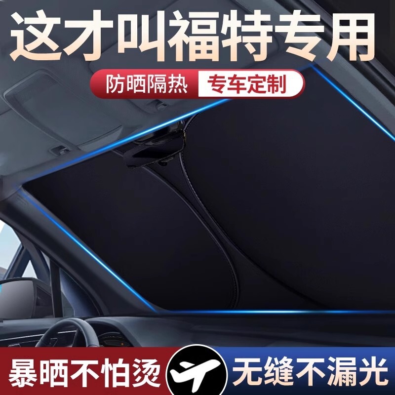 Suitable for Ford Focus/Mondeo/Explorer Transit car sunshade front windshield curtain with ice crystal insulation