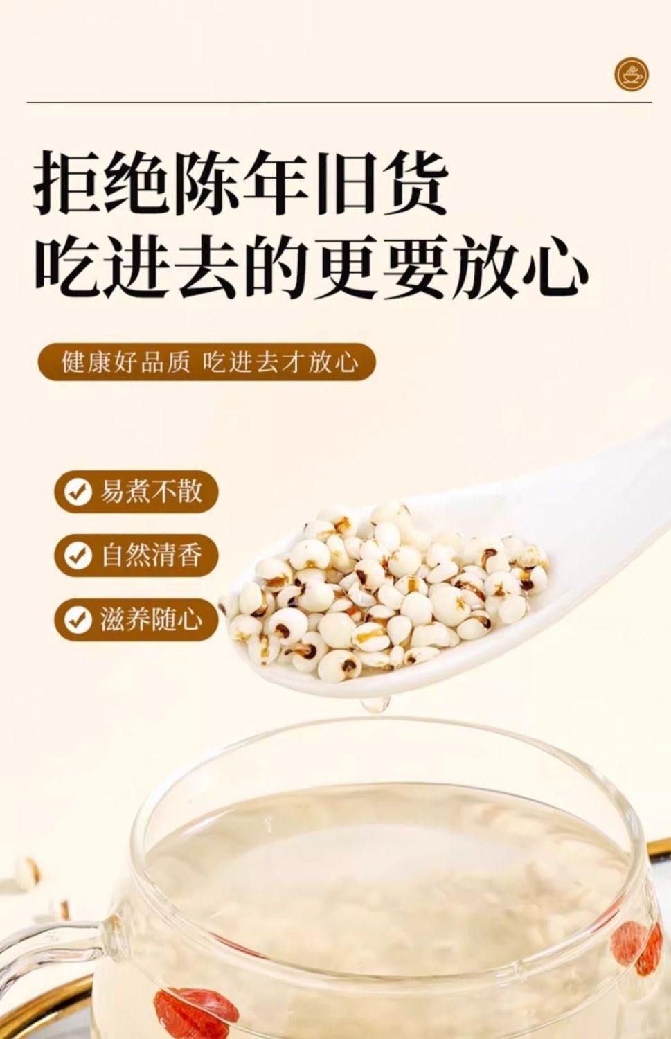 Stir-Fried Coix Seed Yi Yi Ren 500g Roasted Job's Tears for Tea Soup and Congee in use