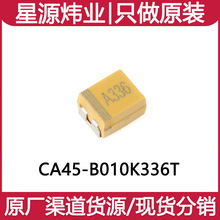 潭/3528NƬgB 33uF(336) ±10% 10V CA45-B010K336T