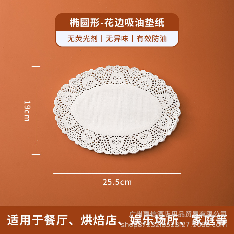円形花底紙油取り紙キッチン専用食品パッド紙揚げピザ縁紙食品級防油紙|undefined