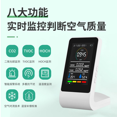 Новый пять -в одном детекторе CO2 Портативный VOC CORC DECOXIDE DM PMALDEGYDE Concentration Concentration Detector качество воздуха