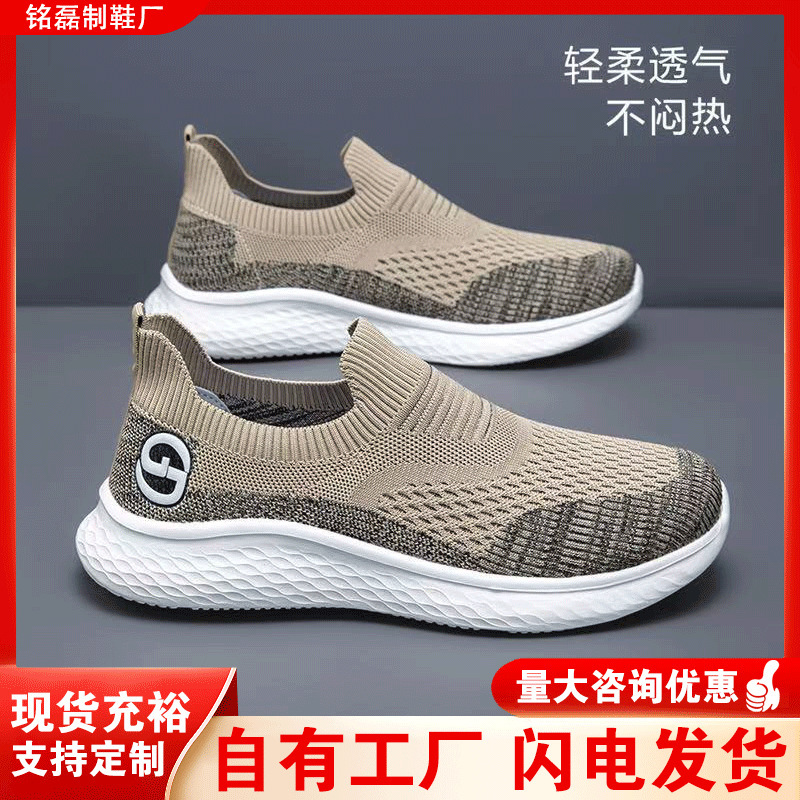 Comfortable Cloth Shoes, Trendy Men's Shoes with Sock-Like Cuffs, Lightweight and Breathable Running Shoes for Spring, Summer, and Autumn, Fast Delivery, Low Price