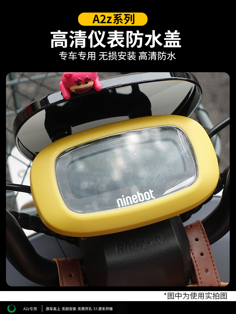 Compatible with Ninebot A2z35c/A2z40/A2z90 electric vehicle instrument panel waterproof cover, foot mat, and basket modification accessories