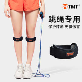 TMT髌骨带运动护膝减震加压护髌骨篮球登山羽毛球马拉松运动护具