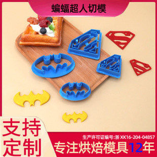 New Batman and Superman Cookie Mold Superhero Mold Simulation Baking Tool Set Factory Direct Sales
