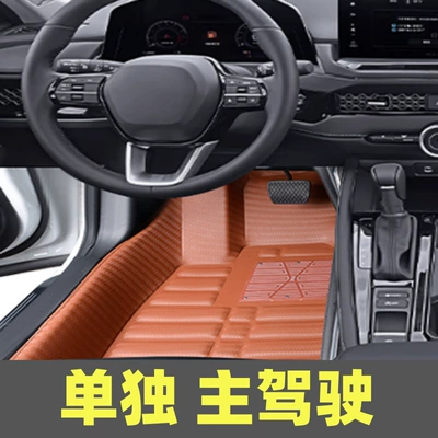 Universal Foot Pad — Bluebird Sunshine Anti-Slip Floor Mats - straw-mat-pattern-orange-main-driver-06-11-old-sylphy