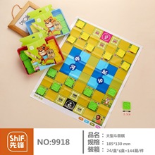 先锋9918水晶盒彩色塑料斗兽棋大盒装儿童智力开发