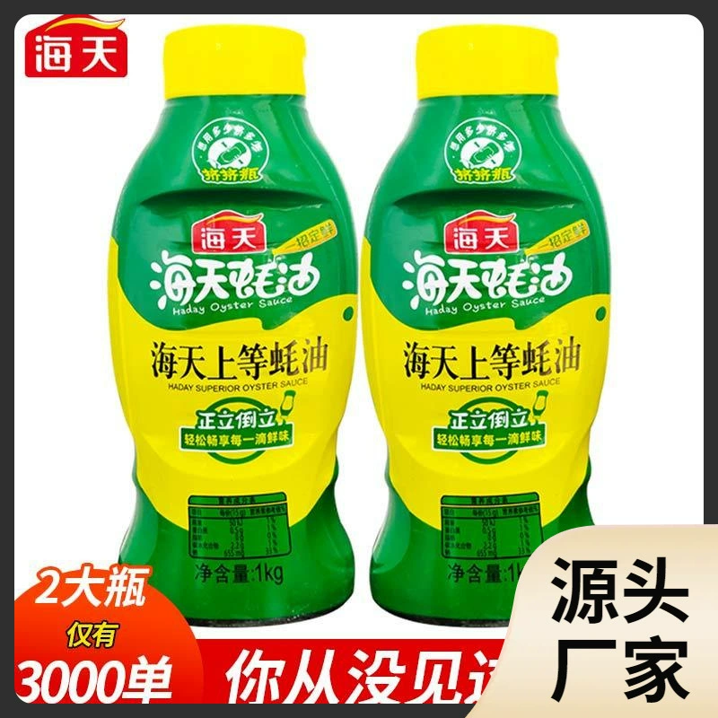 Гаитянская устричный соус Устричный соус 700 г/1 кг расхода масла, выдавливающий морепродукты, устричный сок, свежий и ароматный соус, обжаренный