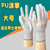 Pu coated palm large size