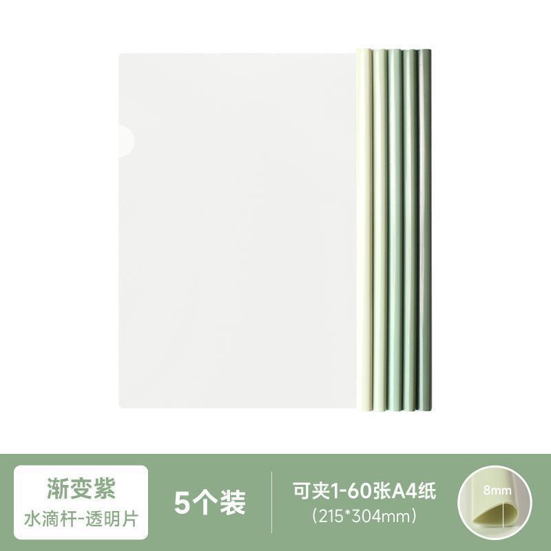 a4抽杆文件夹拉杆夹插页透明大容量资料夹公用品文具学生试卷收纳|undefined