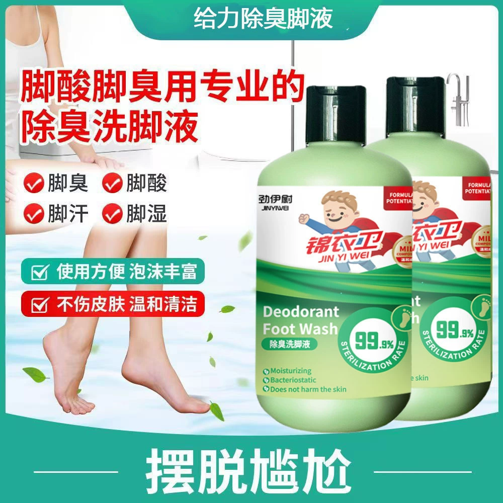 Дезодорирующая ванночка для ног, удаление кислоты с ног, удаление пота и запаха, уход за ногами, ванночка для ног, ванночка для ног, мытье ног, стерилизация и удаление запаха ног.