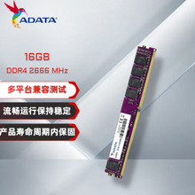 2510  普条 DDR4 M 16G 台式机内存条 请询价开票