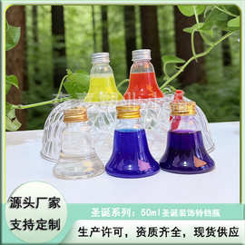 新品供应50ml迷你异形瓶 塑料铃铛瓶子五星饮料瓶 50ml卡通饮料瓶