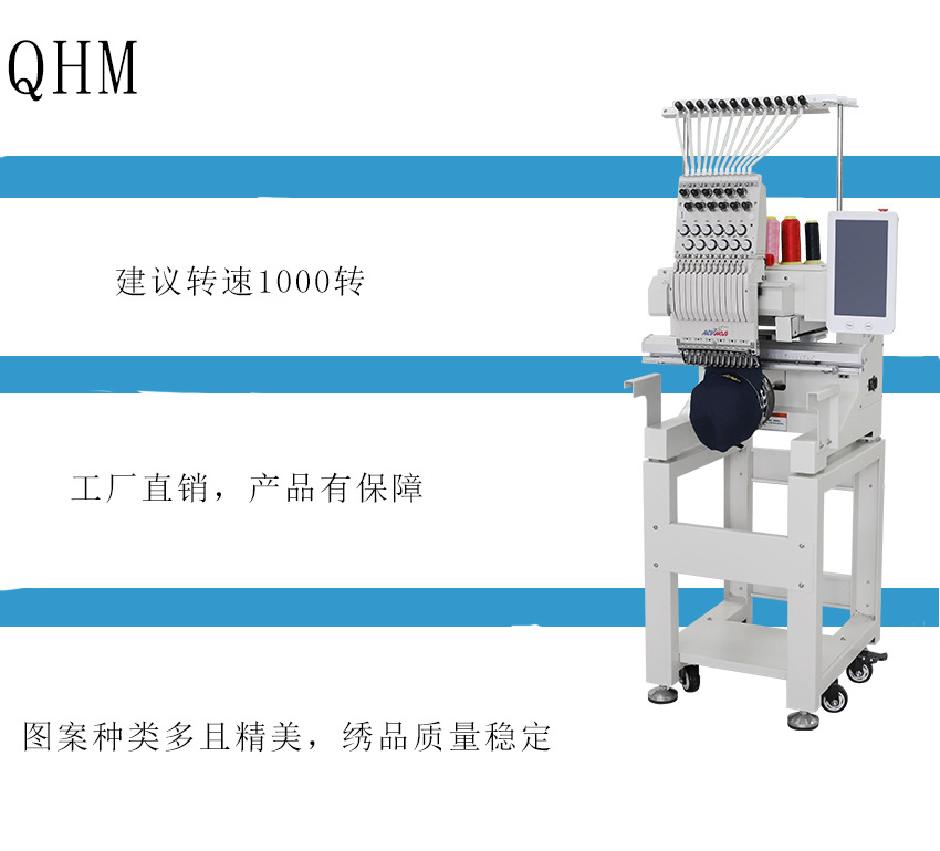 [促销价格!!!]启鸿电脑绣花机平绣个性私人成衣刺绣机