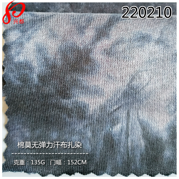 220210棉莫代尔无弹汗布扎染-6