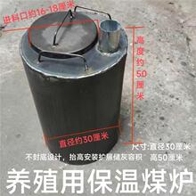 煤炉加厚养殖保温煤炉养殖取暖炉子设备鸡保温炉养鸭养猪保温炉
