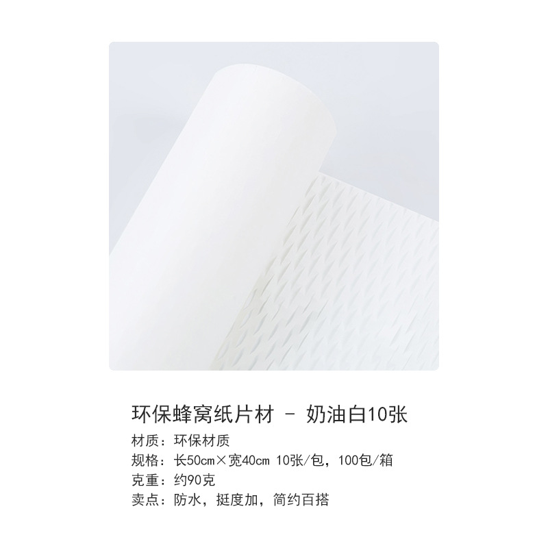 Papel de embalaje de flores retro, protección del medio ambiente, papel de malla de nido de abeja, bricolaje, caja de regalo hecha a mano, embalaje de caja de flores, material de embalaje de ramo