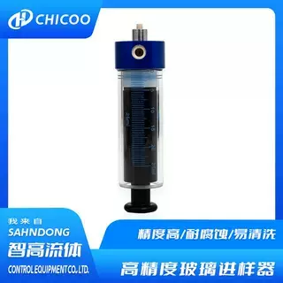 智高流体吹扫捕集仪专用取样器微量玻璃气密性进样器尖头顶空