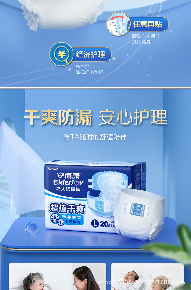 超值干爽纸尿裤详情_09.jpg