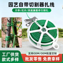 园艺扎带包塑扎线铁丝带剪扎线月季爬藤植物固定绳捆扎带绑花支架
