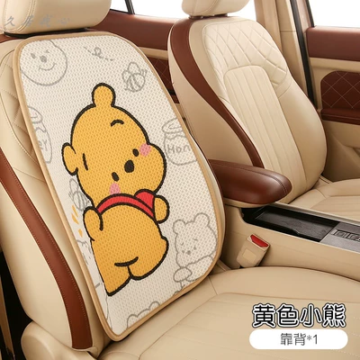 girl seat cushion single-piece three-piece – Seat cushion, seat cover - yellow-bear-backrest