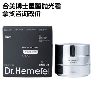 Dr.Hemerel������ʿ��ø����˪ˮ��˪�o�¿�����˪�߱���