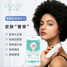 小程序APP白皙度皮肤检测仪测试笔脸面部水油份智能美容仪器家用
