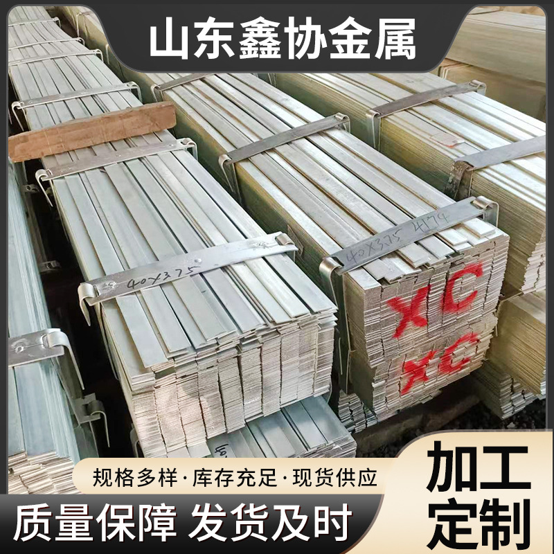 Q235B热镀锌扁钢变电站建筑工地接地避雷接地镀锌扁铁可打孔定尺