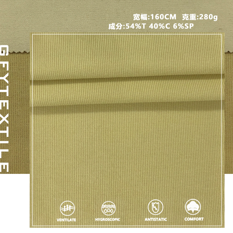 现货280g优棉罗纹布料弹力2025潮牌打底吊带针织服装面料