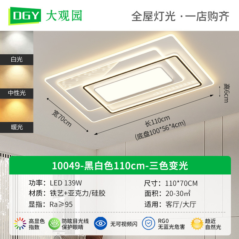 Lámpara de sala de estar Lámpara principal de sala de estar, moderna, simple, atmosférica, ligera, lámpara de techo de lujo, protección ocular de espectro completo, lámpara Zhongshan
