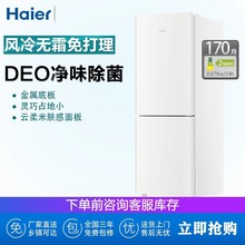 Haier/海尔 BCD-170WGHC2E9GL 新品双开两门白色风冷无霜冰箱家用