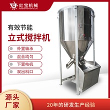 立式搅拌机不锈钢塑料拌料机大型塑胶混合螺旋上料混拌机自动出料
