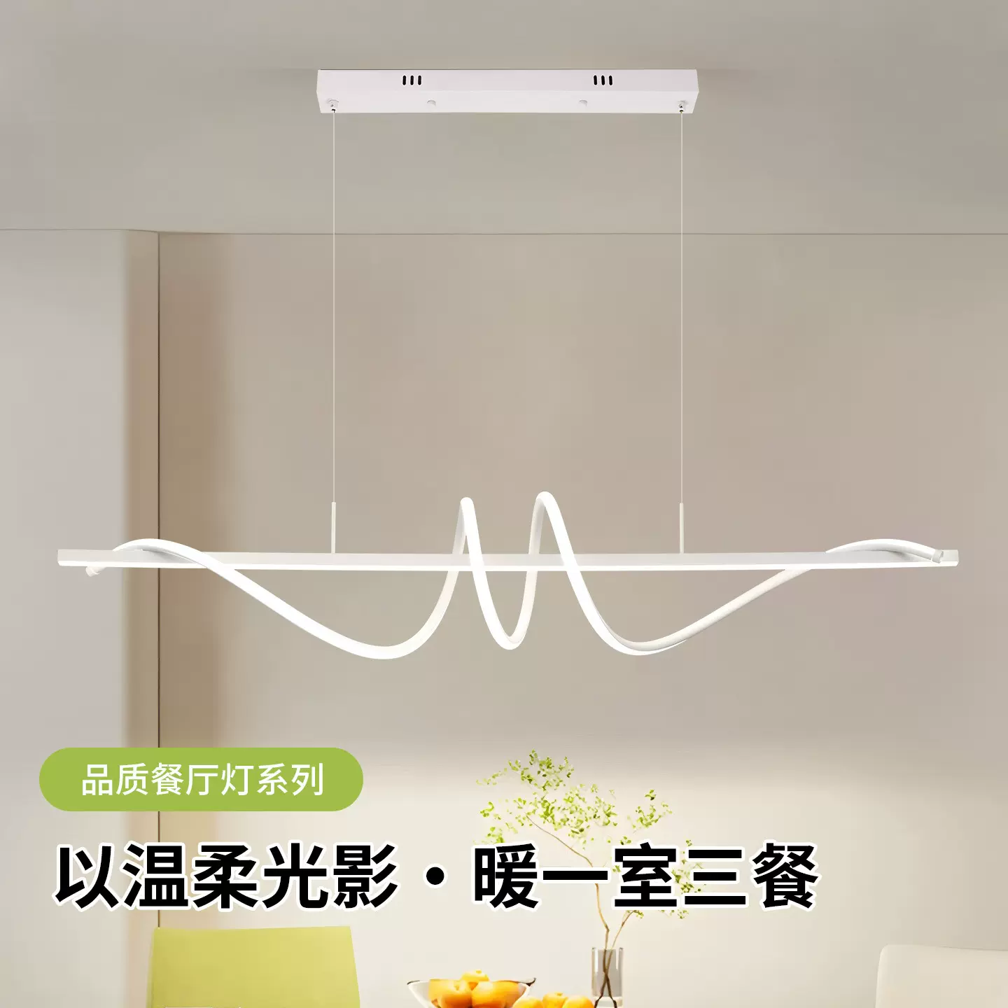 家用餐厅吊灯2026新款轻奢饭厅餐桌吧台灯具现代简约创意灯具大全