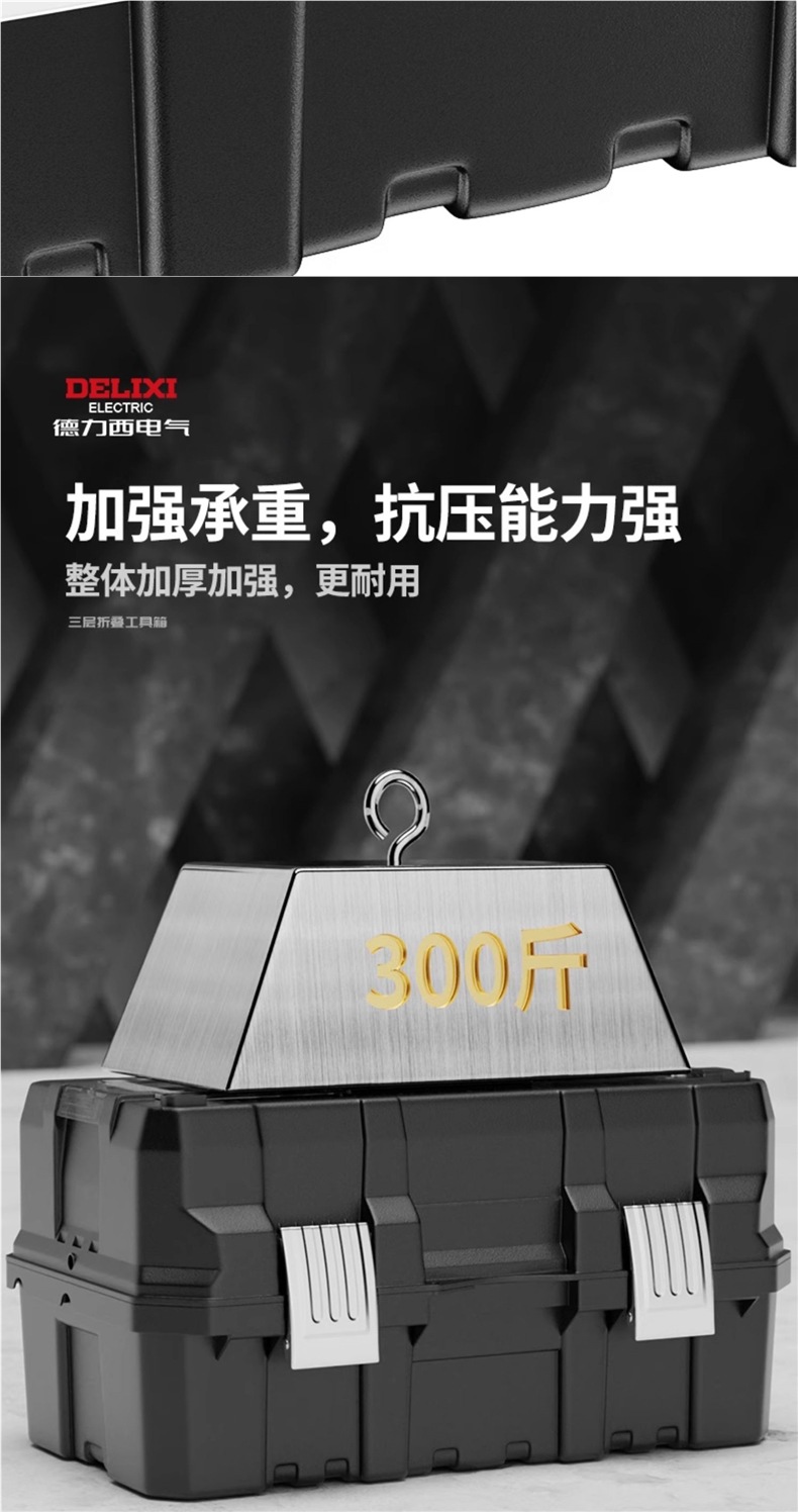 Delixi Tool Box Industrial-Grade Household Set Multi-Functional Hardware Art Box Electrician Multi-Layer Folding Storage Box