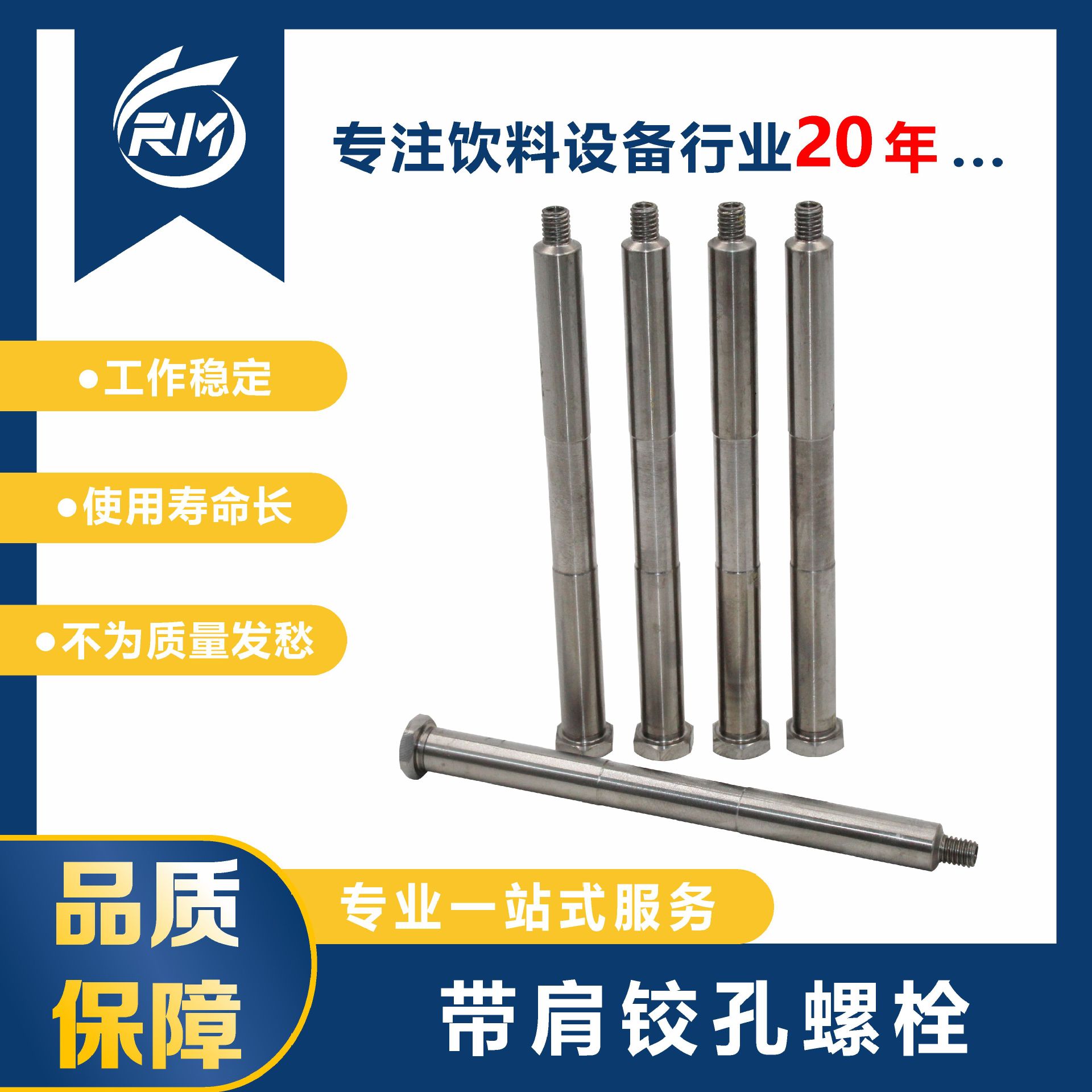 现货直发 / 带肩铰孔螺栓 / 94174614