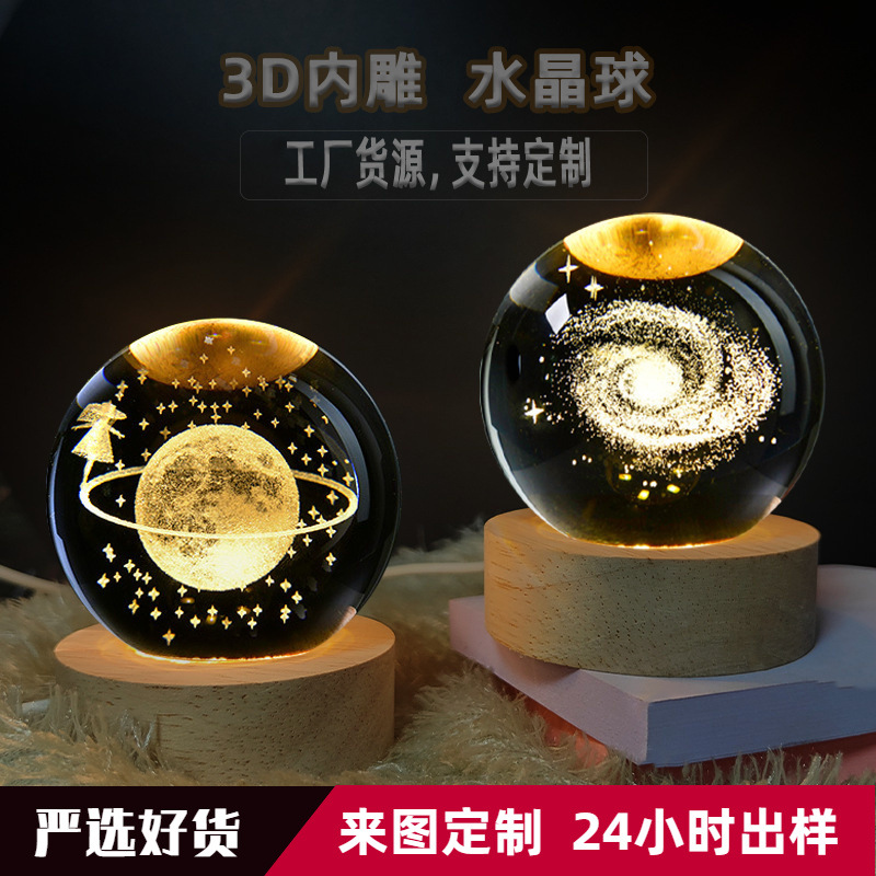 Luz nocturna creativa con diseño de cielo estrellado, lámpara de noche 3D de cristal, adorno decorativo, regalo para empresas, bola de cristal