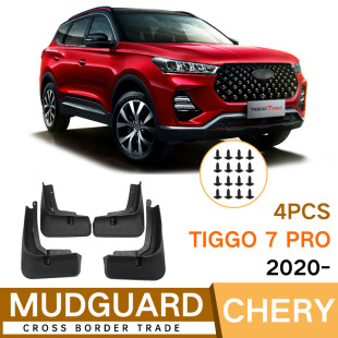 Подходит для Chery Tiggo 7 Pro 2020-2023 Внешней границ-панель по внешней торговле