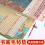 加厚印花书法书画垫
